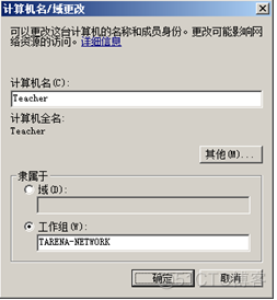 SQL Server 2008R2配置数据源 server 2008r2数据库配置_计算机名_04