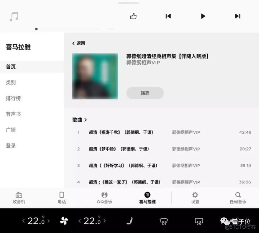 特斯拉的车机 软件架构 特斯拉车机app_新版本_08