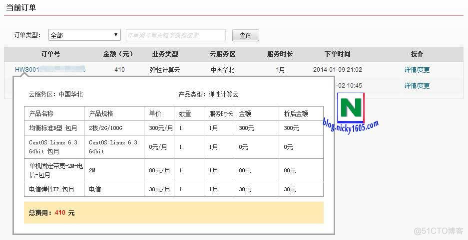 云服务系列开机启动怎么设置 云服务开关_云主机_02