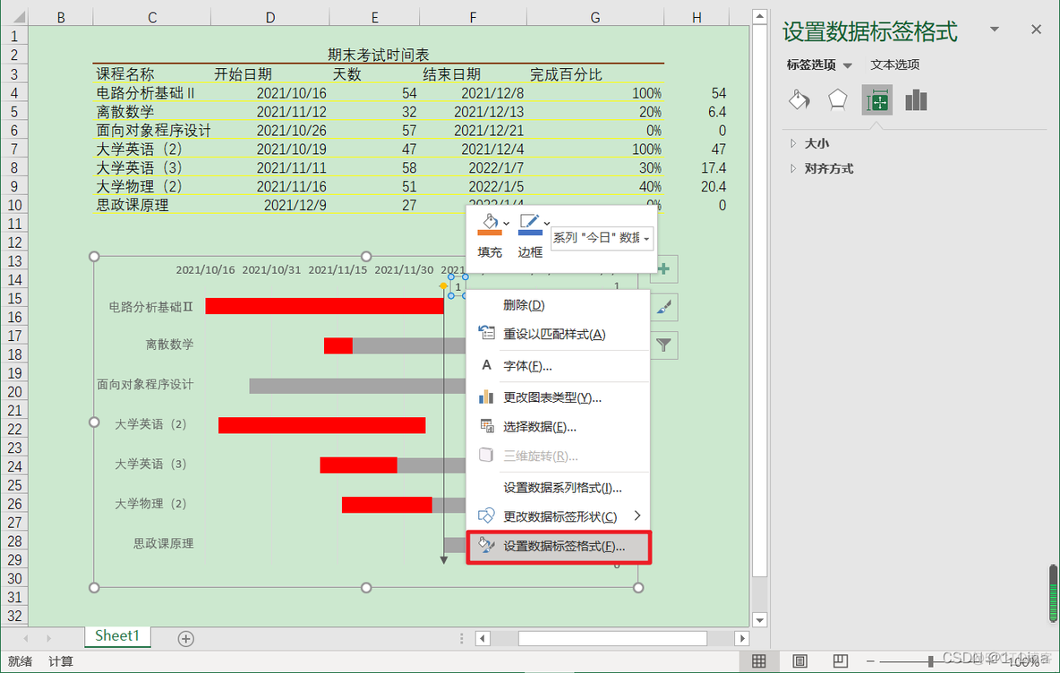 时间片算法java 时间片算法甘特图_甘特图_24