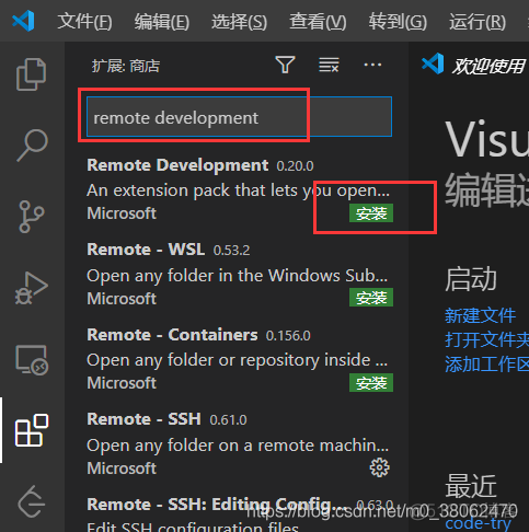 ubuntu使用vscode运行python vscode ubuntu_VSCode_02