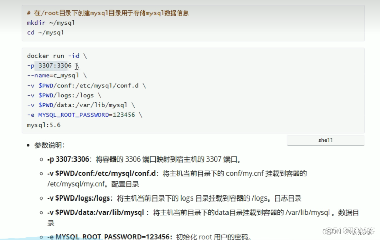 docker发布java docker发布应用流程_运维_41