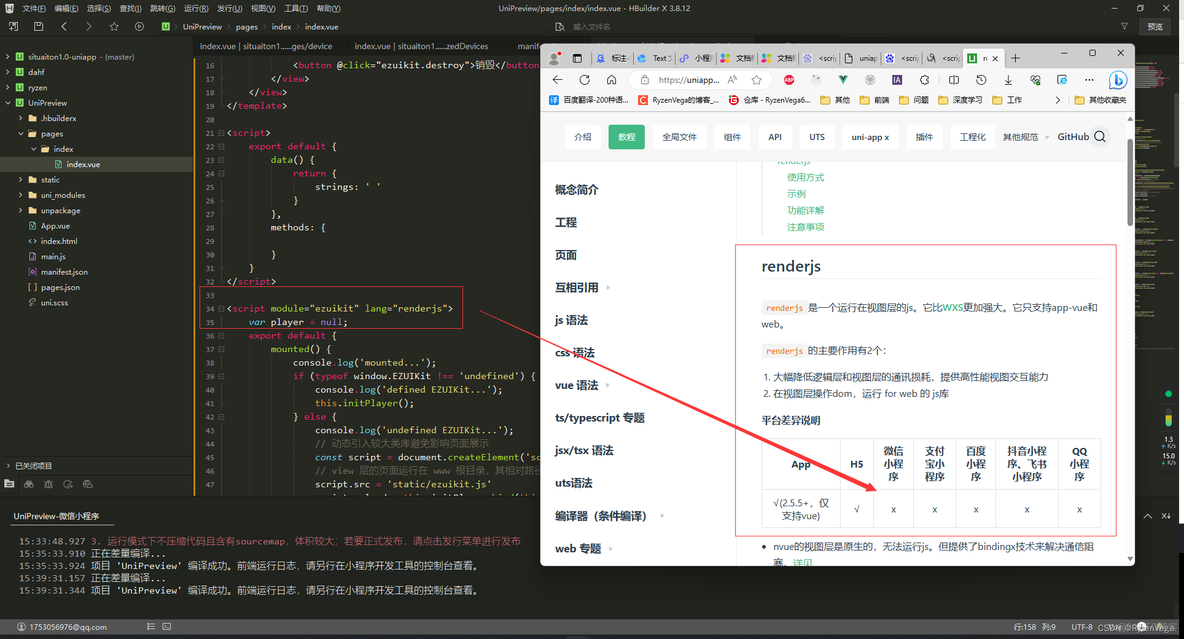 萤石云java 操作云台 萤石云控制云台_ide_03