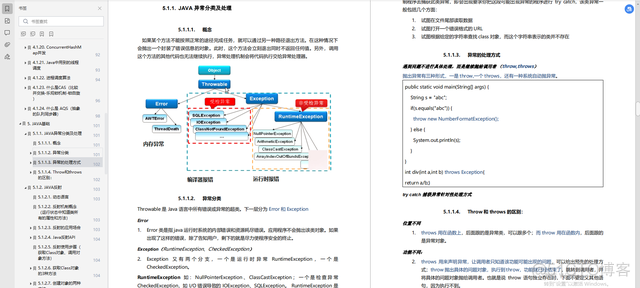 java和python的序列化和反序列化 java序列化和反序列化原理_经验分享_05