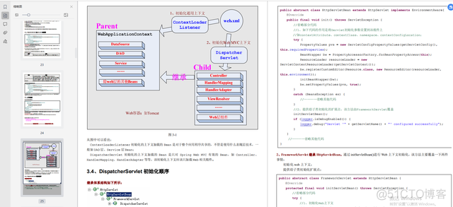 java和python的序列化和反序列化 java序列化和反序列化原理_MySQL_08