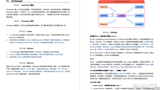 java和python的序列化和反序列化 java序列化和反序列化原理_java_10