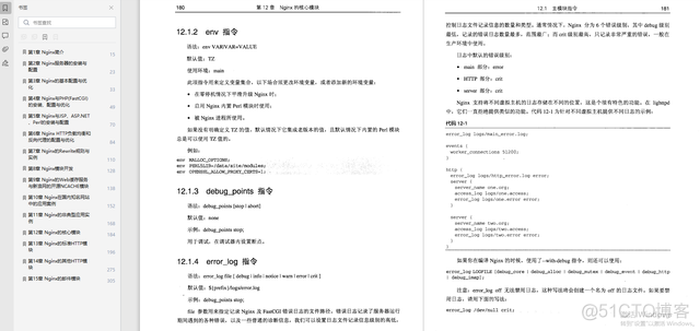 java和python的序列化和反序列化 java序列化和反序列化原理_面试_11