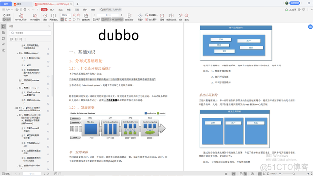 java和python的序列化和反序列化 java序列化和反序列化原理_Java_18