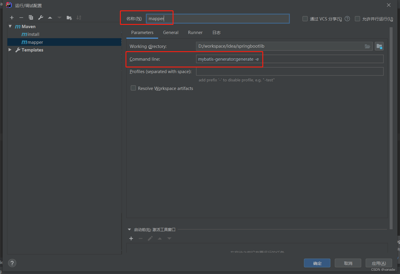 java 如何response json java 如何通过代码mapper生成表_2d_23