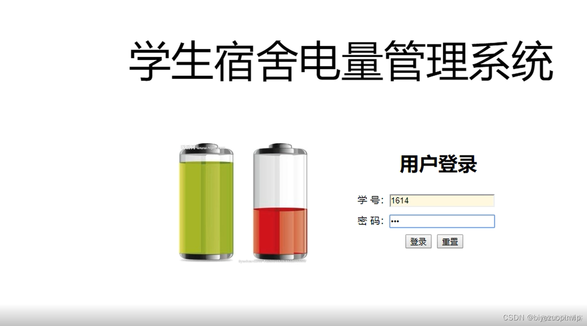 Java编写程序实现梯度电费计算并计算用户的月消费电量为60度160度360度56 基于java的用电量分析_Web_09