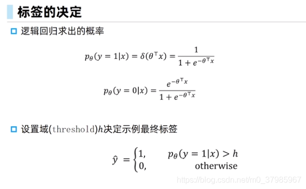 用于二分类的机器学习模型 二分类有哪些模型_模型预测_04