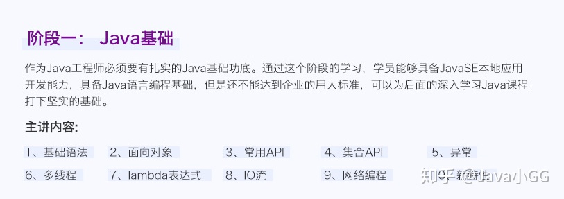 拓维java机试 拓薪java培训_spring