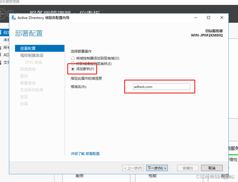 windows server 2019 服务器管理器 mysql windows server2016服务器管理器怎样使用_运维_12