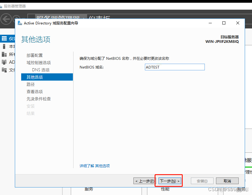 windows server 2019 服务器管理器 mysql windows server2016服务器管理器怎样使用_Server_15