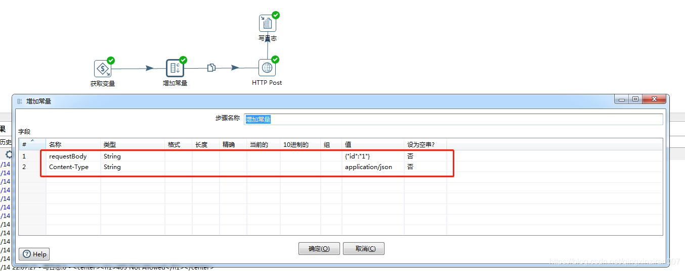 kettle java代码 获取Code Snippits kettle获取api接口数据_post请求_05