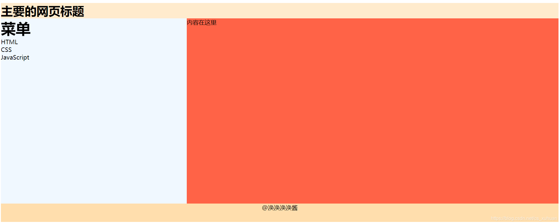 html5区块链 html应用区块_html