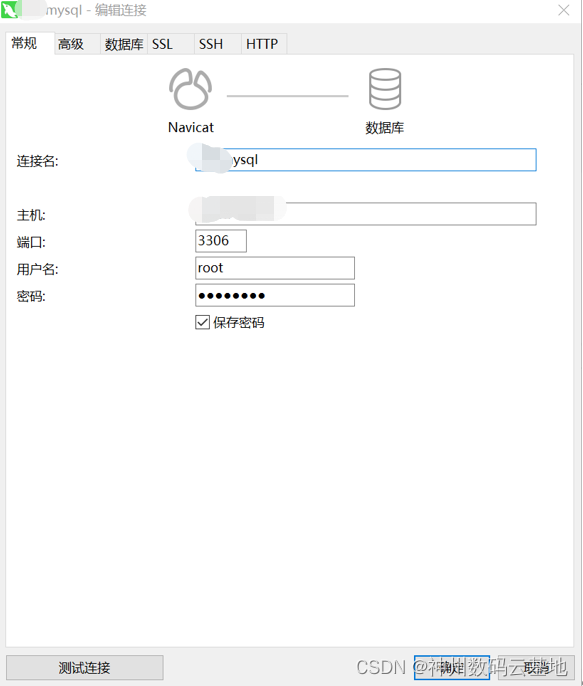 datax 同步数据到hive writeMode datax数据迁移_数据库_03