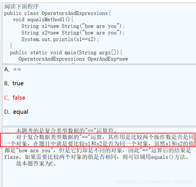 JAVA 纠错错别字 java纠错题_字符串_17