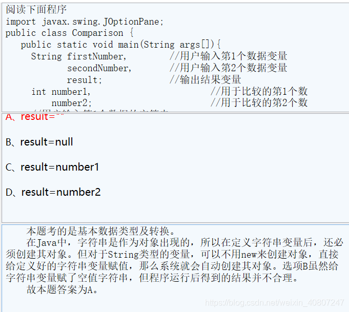 JAVA 纠错错别字 java纠错题_字符串_25