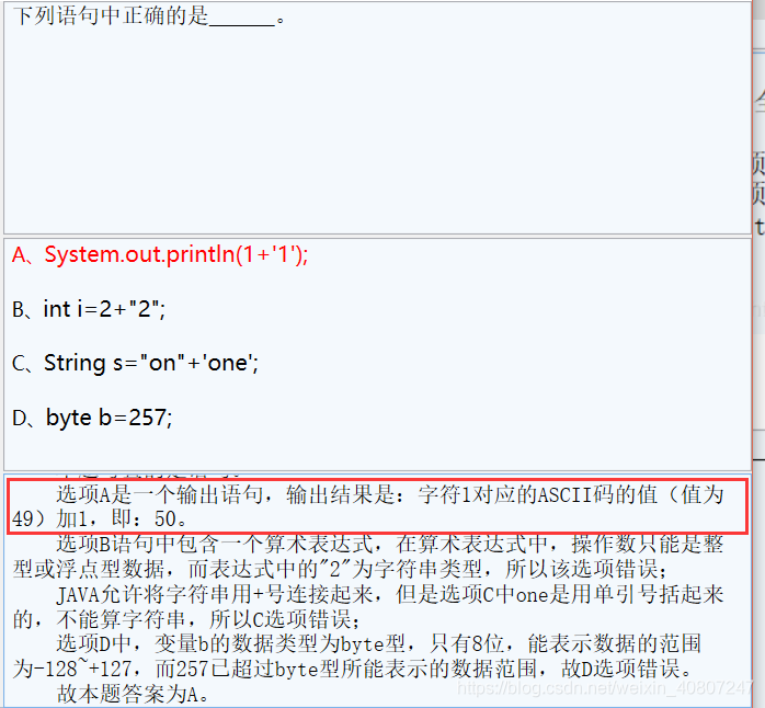 JAVA 纠错错别字 java纠错题_JAVA 纠错错别字_35