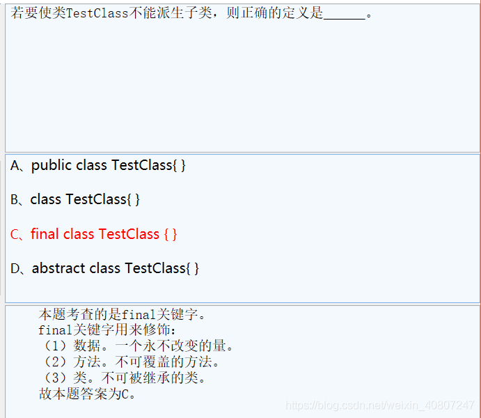 JAVA 纠错错别字 java纠错题_结点_47