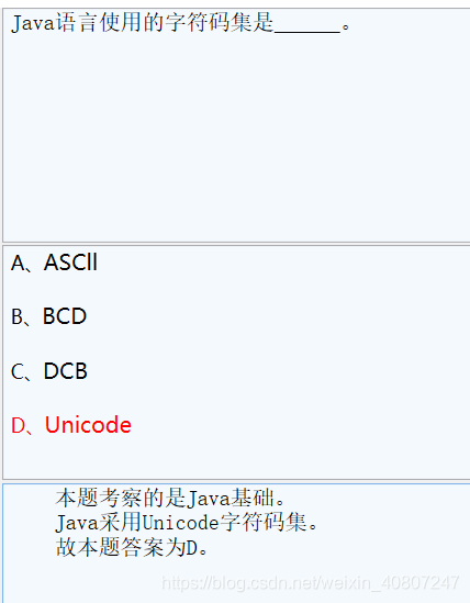 JAVA 纠错错别字 java纠错题_JAVA 纠错错别字_49