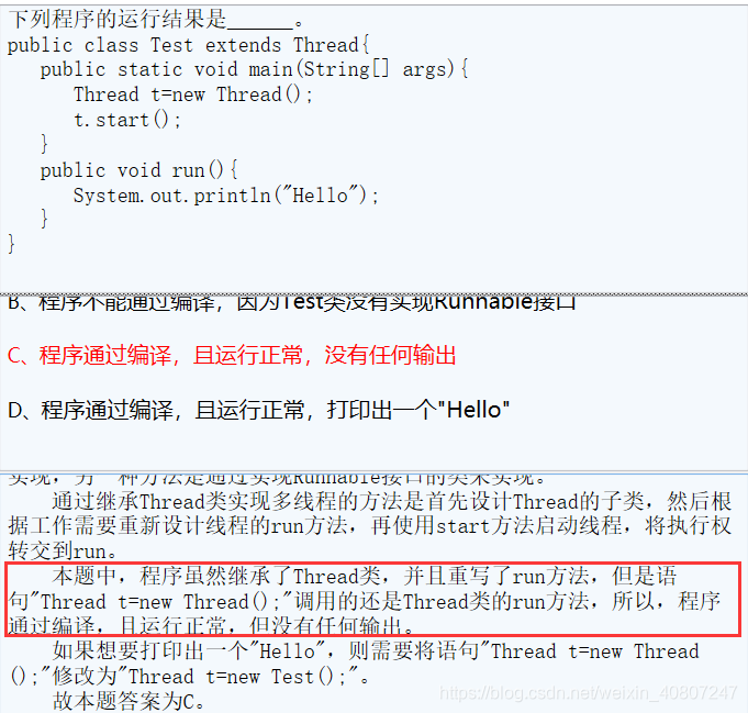 JAVA 纠错错别字 java纠错题_字符串_57