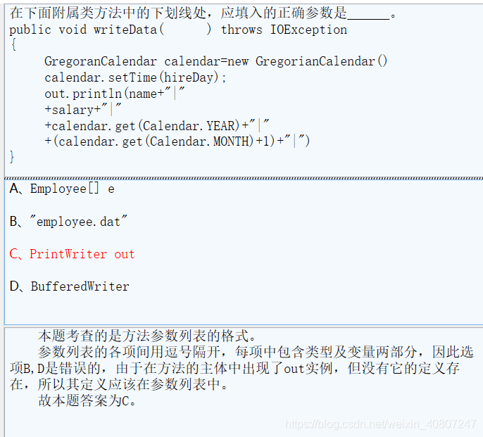 JAVA 纠错错别字 java纠错题_JAVA 纠错错别字_70