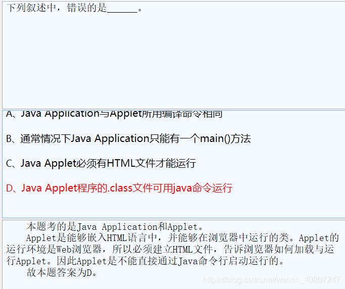 JAVA 纠错错别字 java纠错题_java_99