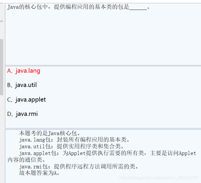 JAVA 纠错错别字 java纠错题_JAVA 纠错错别字_111