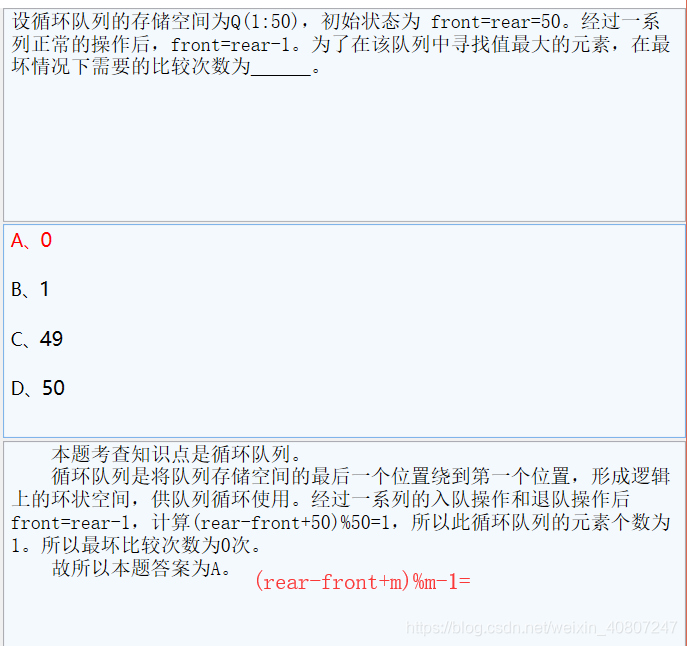 JAVA 纠错错别字 java纠错题_结点_115