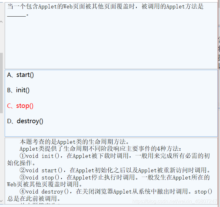 JAVA 纠错错别字 java纠错题_字符串_126