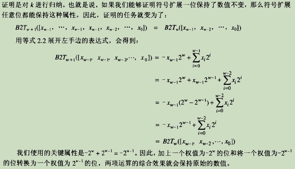 无符号数 神经网络 无符号数的特征_补码