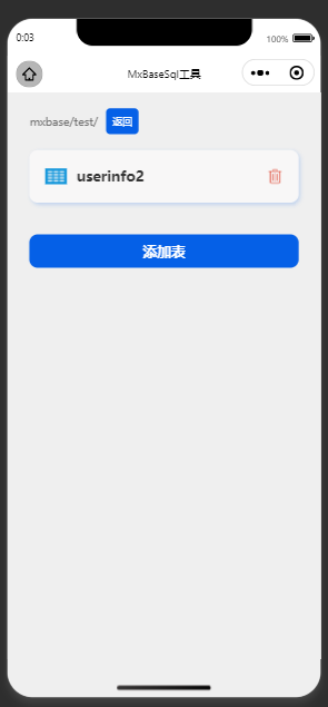 微信小程序获取本地数据库mysql 小程序有本地数据库吗_数据库_04