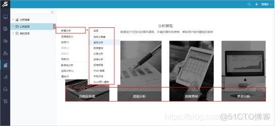 报表系统架构 技术选型 报表体系搭建_大数据_02