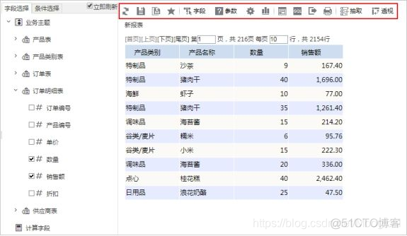 报表系统架构 技术选型 报表体系搭建_报表系统架构 技术选型_03