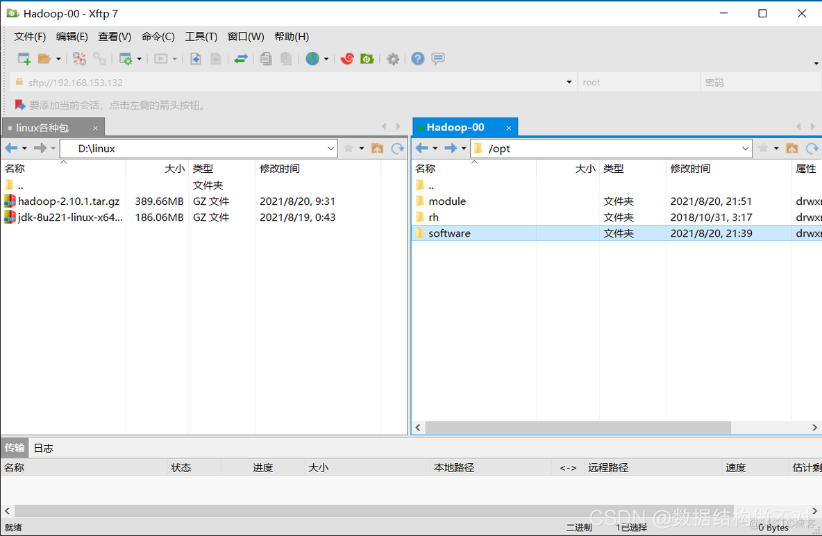 centos7下载Hadoop命令 centos7安装hadoop教程_linux_17