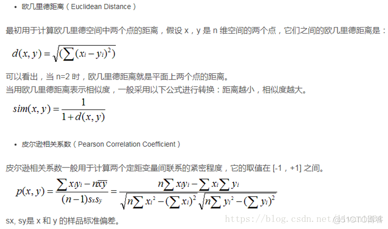 基于机器学习的推荐系统需要学习什么 机器推荐算法_协同过滤_05