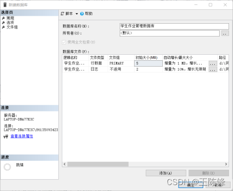 nosql实验报告 sql的实验报告_SQL_02