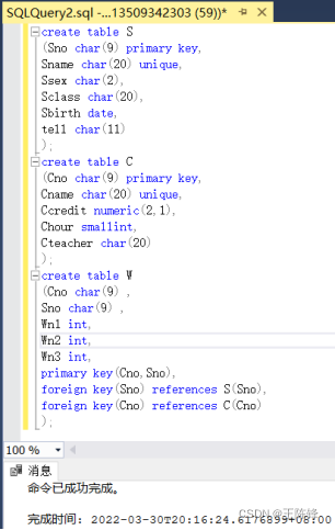 nosql实验报告 sql的实验报告_数据库_04