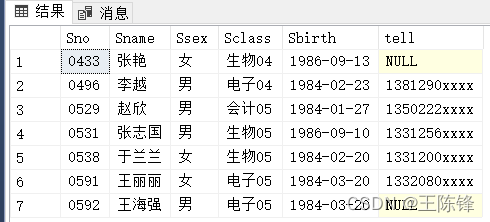 nosql实验报告 sql的实验报告_数据库_06