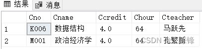 nosql实验报告 sql的实验报告_SQL_11