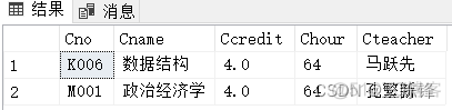 nosql实验报告 sql的实验报告_SQL_11