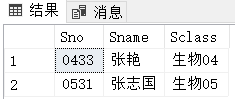 nosql实验报告 sql的实验报告_作业管理_14