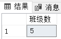 nosql实验报告 sql的实验报告_SQL_19