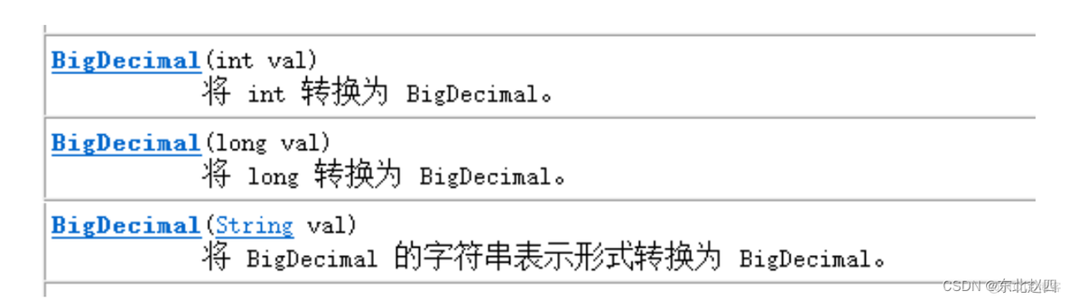 Java之API详解之BigDecimal类的详细解析_ide_05