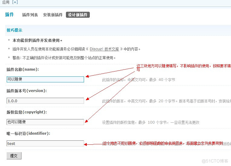 windows discuz 配置discuz连接redise discuz使用教程_指定位置