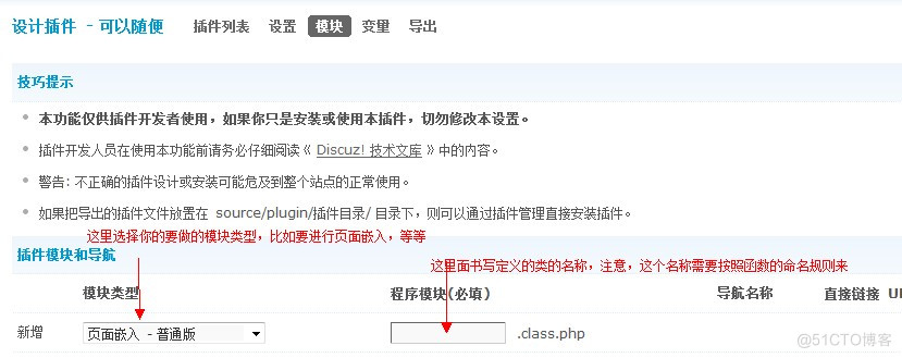 windows discuz 配置discuz连接redise discuz使用教程_php_03