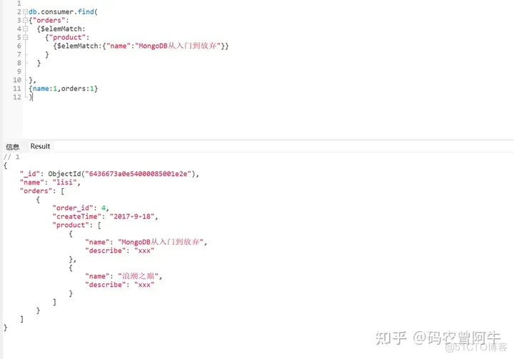 MongoDB 各种复杂查询彻底弄明白_字段_06