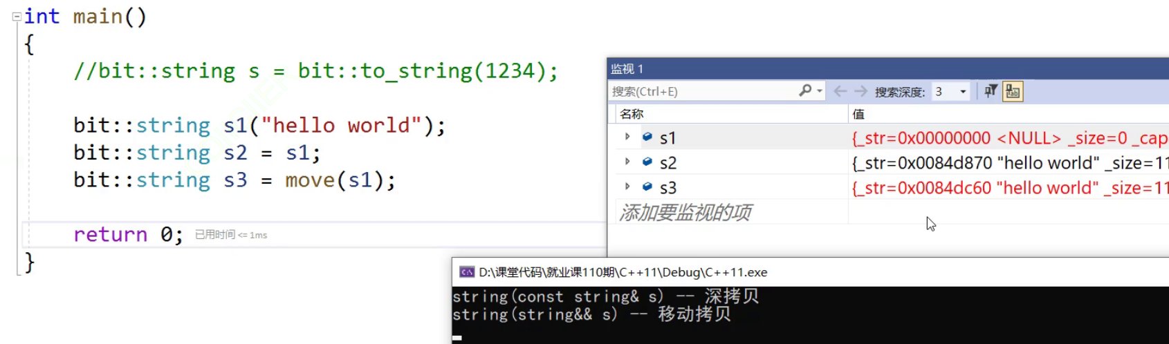 部分c++11特性介绍_右值引用_81